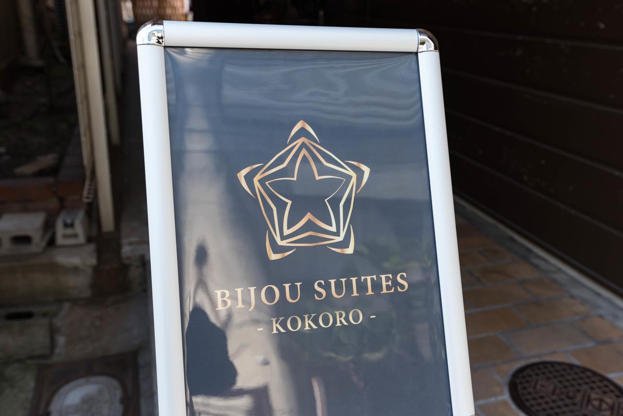 Bijou Suites Kokoro Ōsaka Extérieur photo